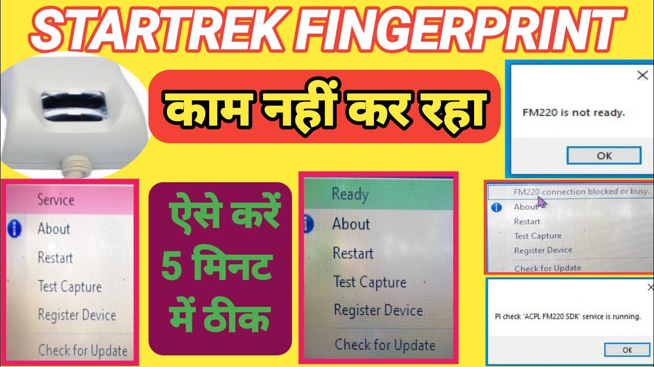 Startrek FM 220 Not Ready | startek fm220 not working