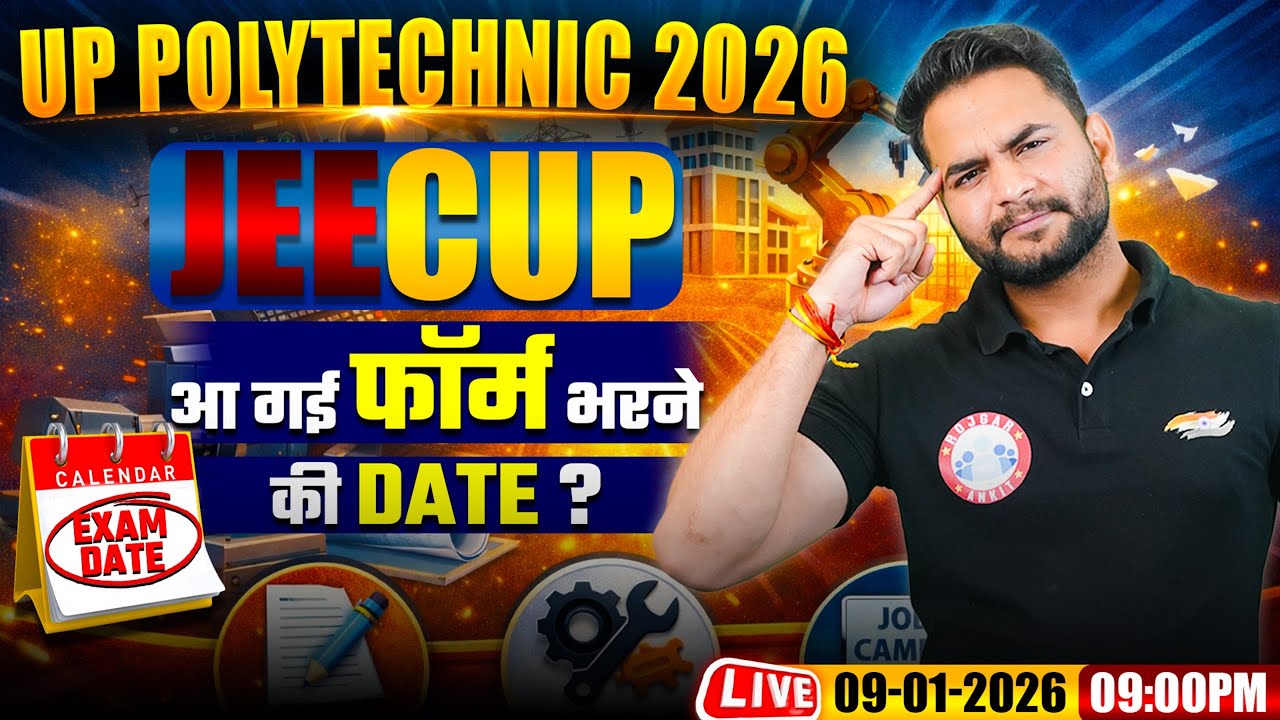 UP Polytechnic 2026🔥 | JEECUP Form Date आ गई? | Polytechnic Form Fill Up 2026 | JEECUP 2026 Update