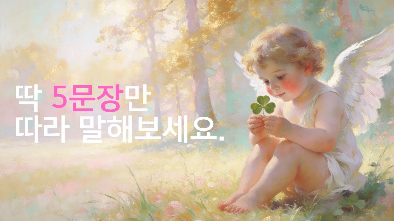 당신은 행운이 따르는 사람이 됩니다.