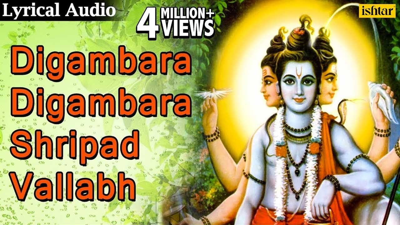 Digambara Digambara Shripad Vallabh | Pt Ajit Kadkade | Marathi Devotional Songs |