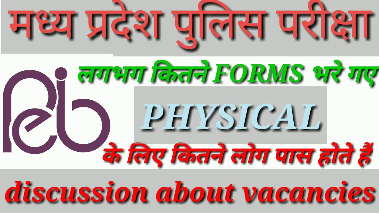 mp police constable 2017 || discuss about vacancies || or cut off marks 2017