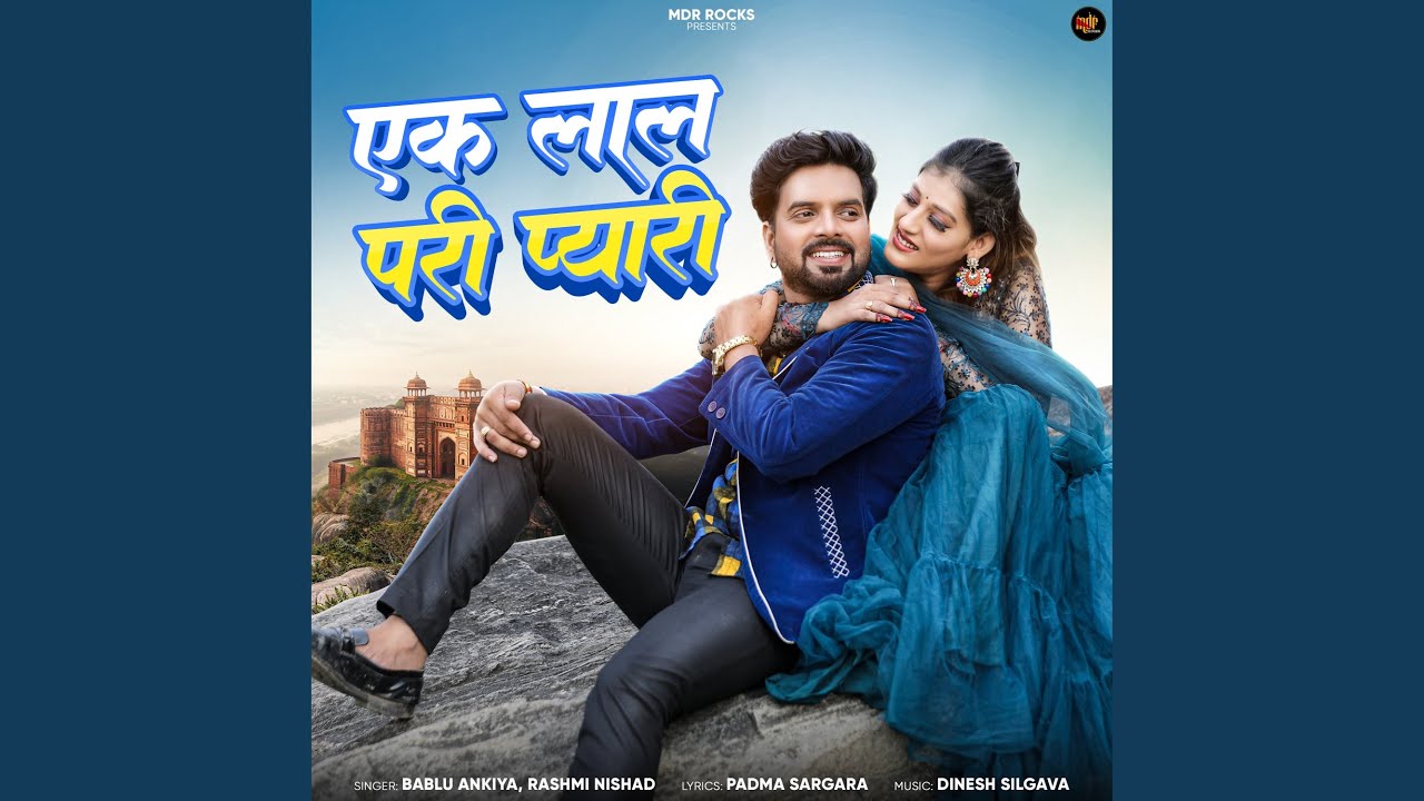 Ek Lal Pari Pyari