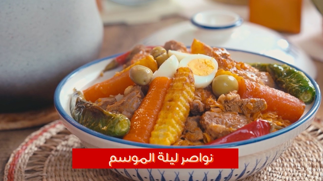 واصر ليلة الموسم