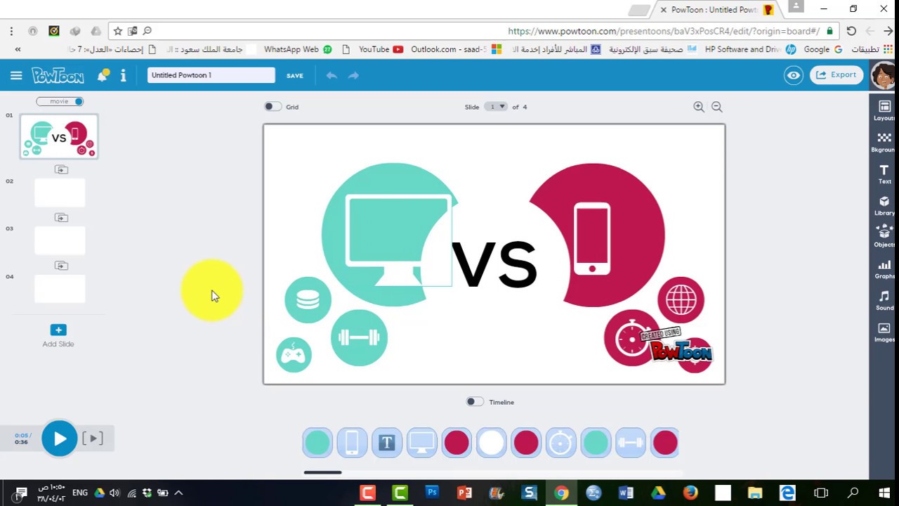 شرح موقع powtoon  لصناعة الموشن جرافيك