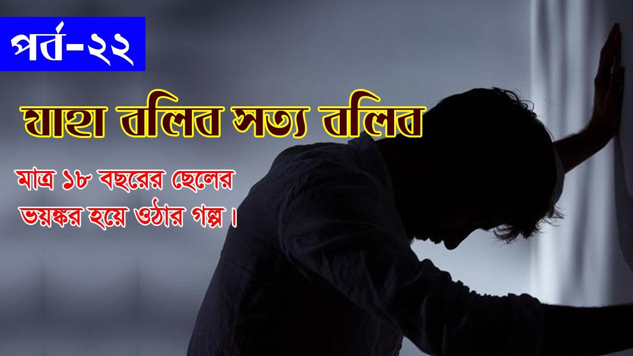Somrat Episode-22 Valobasha Program By fm E Center