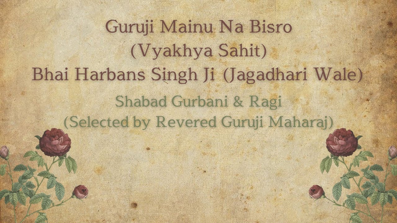 Guruji Mainu Na Bisro (Vyakhya Sahit) || Shabad & Ragi Selected by Guruji