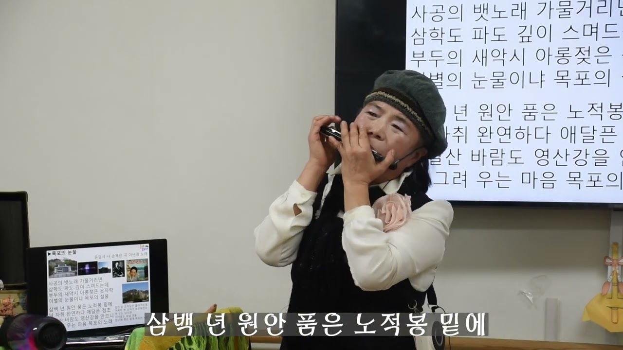 목포의 눈물_문일석 사 손목인 곡 이난영 노래_오카리나 SG-F=하모니카 Am 연주