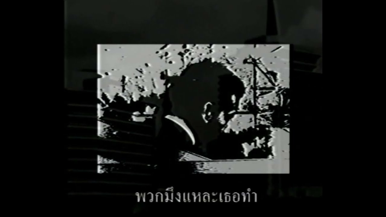[THAI ANALOG HORROR] - ท่าเตียน