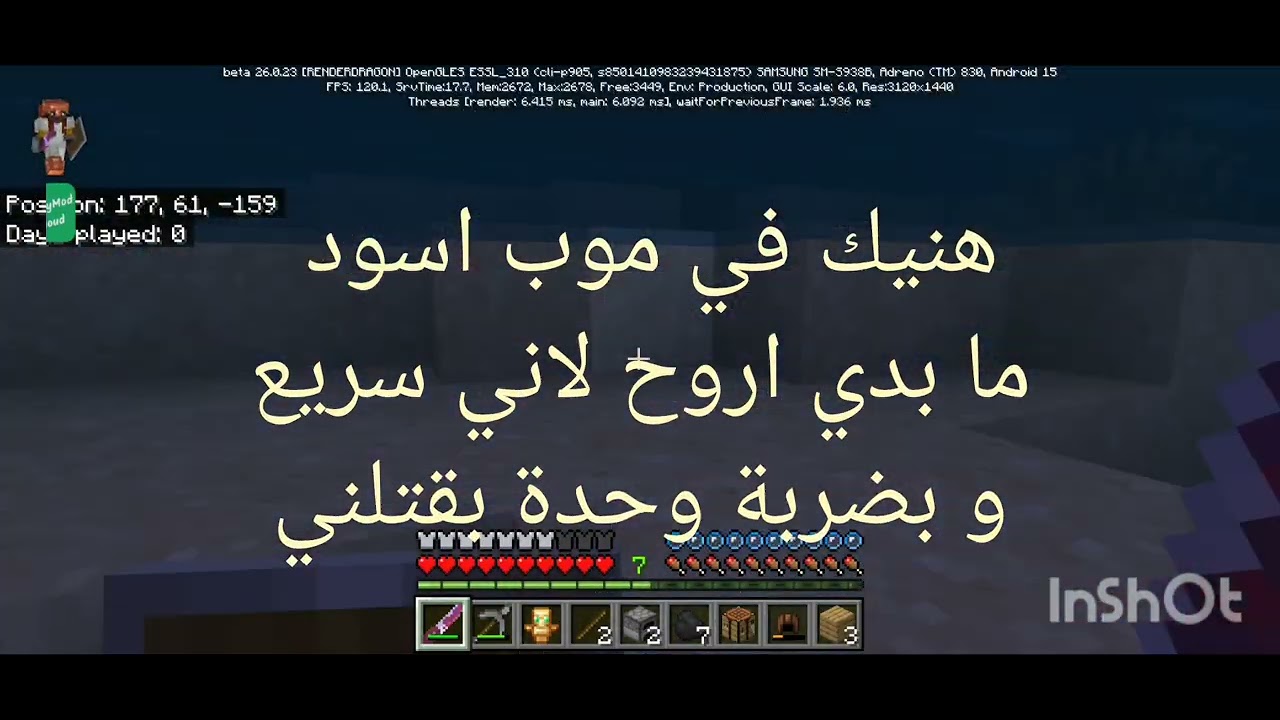 الحلقة 1 من سلسلة ماين كرافت