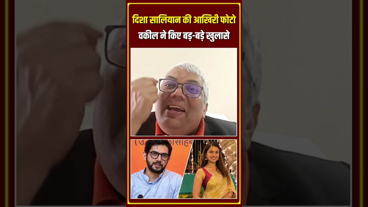 दिशा सालियान की आखिरी फोटो, वकील ने किए बड़-बड़े खुलासे| Dr. Manish Kr