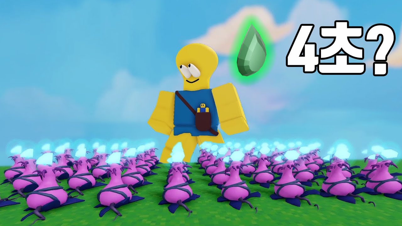 에메랄드가 4초마다 나온다고?!!! [로블록스 배드워즈]