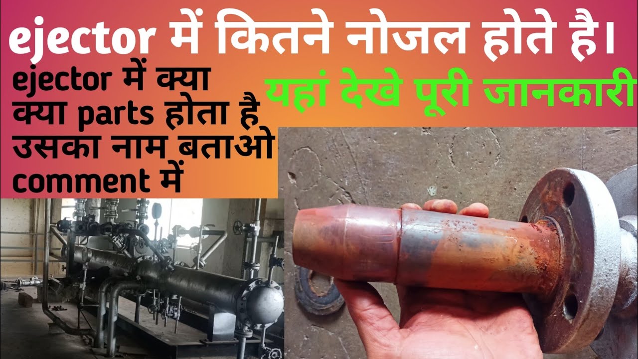 Ejector working principal | Ejector kaise kaam krta hai | ejector vacuum system | function of hogger