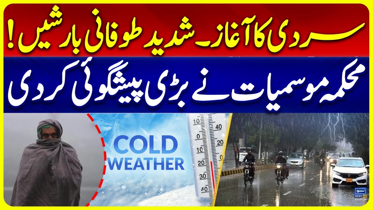 The Beginning of Winter – Heavy Storms Expected! Meteorological Department’s Big Prediction