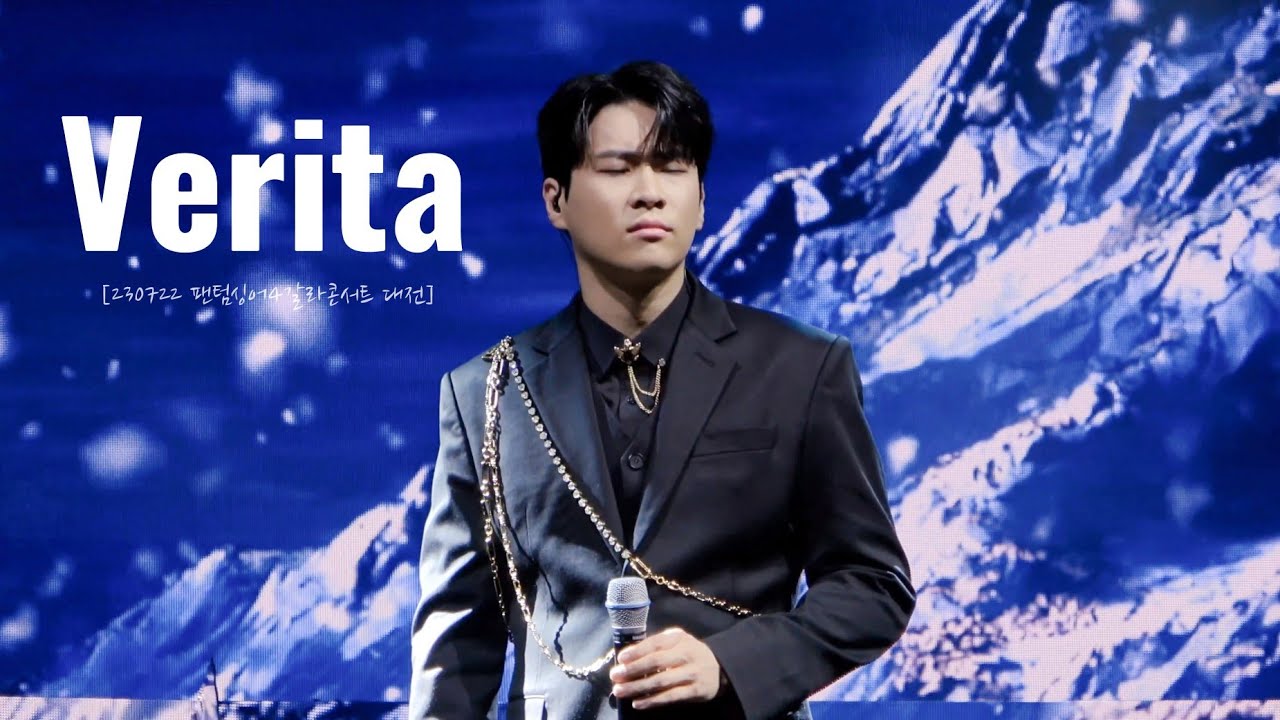 [4K] [김지훈 Focus] 230722 Verita_리베란테(Libelante) | [팬텀싱어4갈라콘서트 대전]