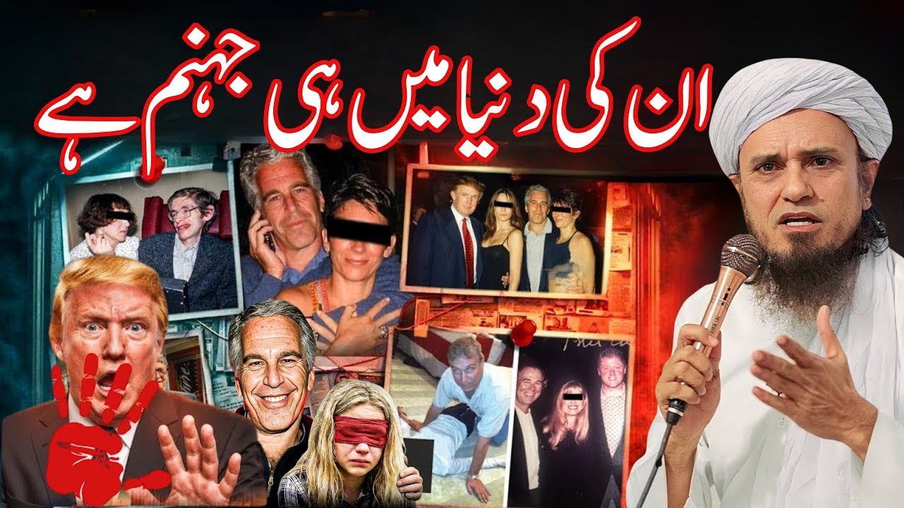 “Jahannam Me Sab Se Pehle Kaun Jayega? | Dil Hila Dene Wala Bayan”