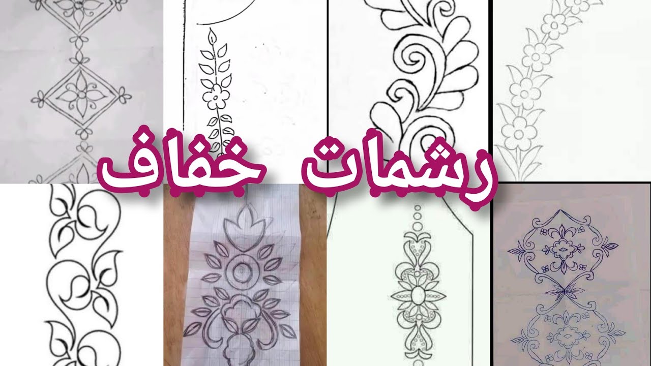 مجموعة من الرشمات خفاف بالتنبات بالعقيق المهرس 🌠 تحت الطلب