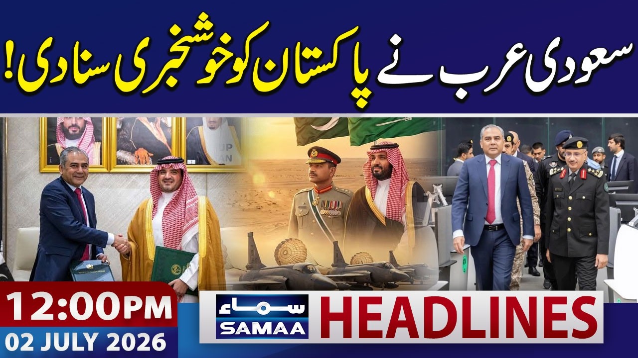 Saudi Arabia, Pakistan Sign MoU to Boost Security Cooperation | 12 PM News Headlines | 02 July 2026