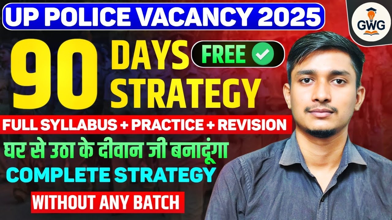 UP Police Complete strategy II Up police Strategy 2026 @Mudit_GS_study @learningistarget9482