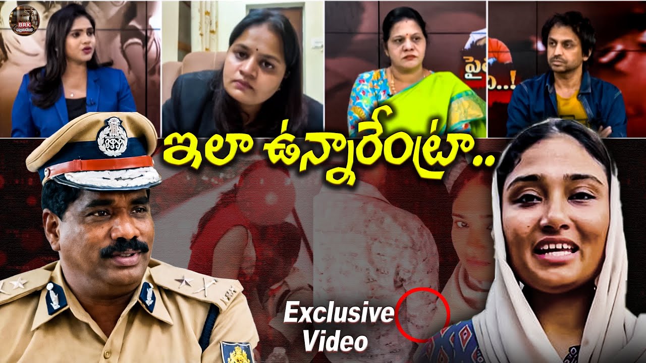 ఇలా ఉన్నారేంట్రా..| Kerala Bus Incident | DGP Ramachandra Rao | Sandya Reddy | Shekar Basha