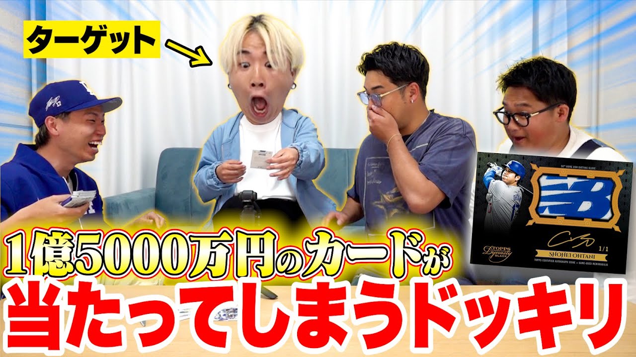 【ドッキリ】1億5000万円のカードが当たってしまうドッキリしたら人間性が垣間見えたwww