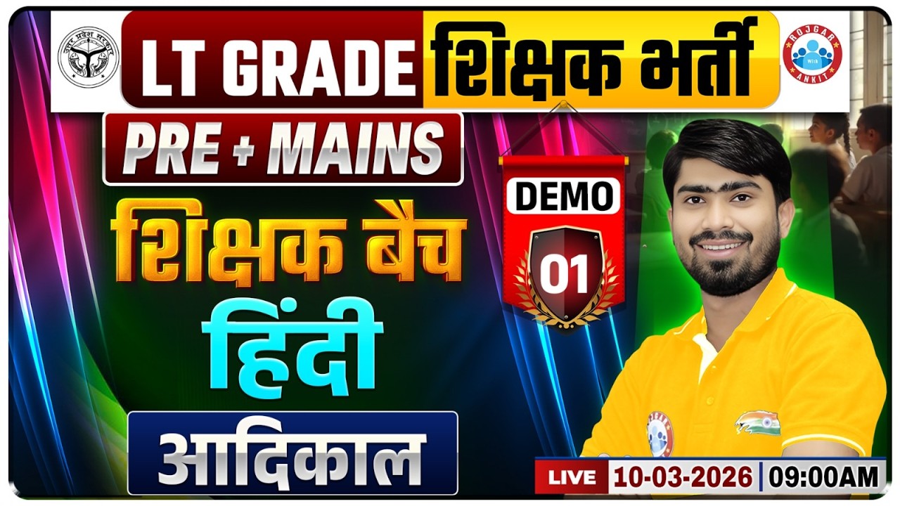 UP LT Grade Mains Hindi 2026 | Hindi: आदिकाल | LT Grade Hindi Mains Answer Writing Class | Demo 01