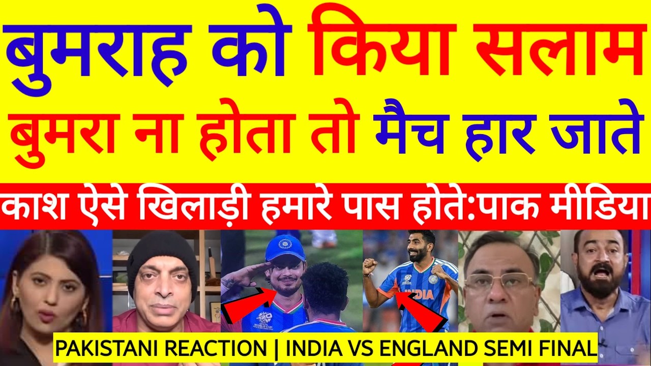 Pak media crying team India salute Jaspreet bumrah Sanju samson India vs England T20 World Cup