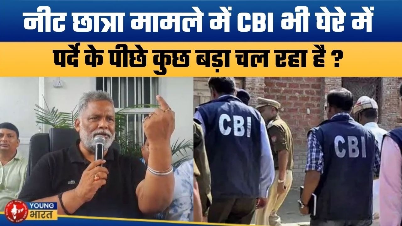 पप्पू यादव के खुलासे से हिल गया बिहार | Patna NEET Student Death Case: Shocking Revelations