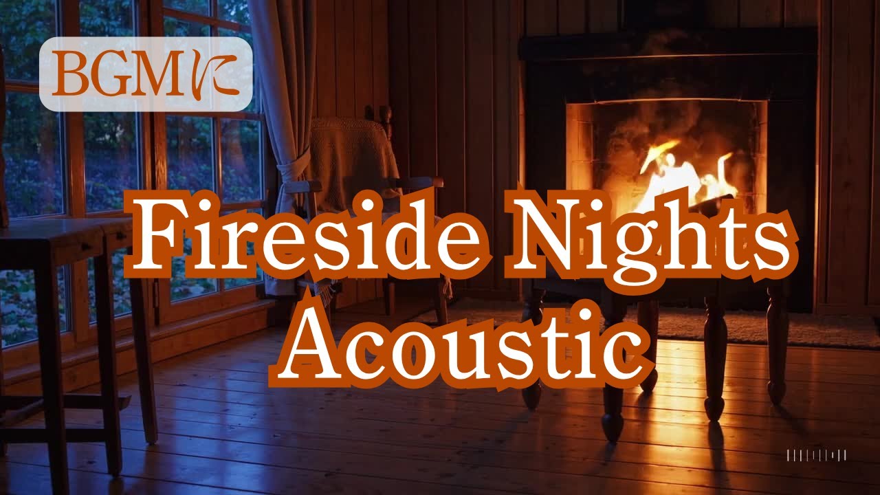 Fireside Nights｜晩秋のぬくもりを感じるやさしいアコースティックBGM（長時間）