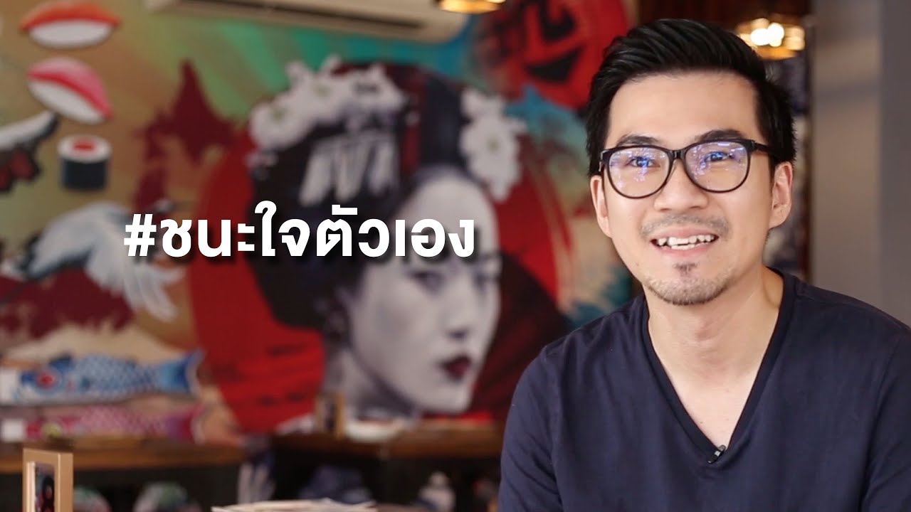 ชีวิตดีเริ่มที่เรา...เลิกบุหรี่