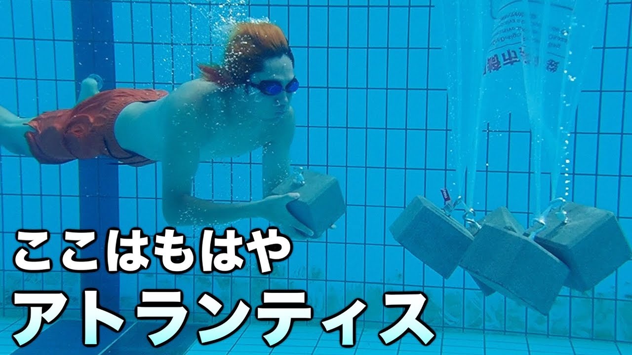 【水中生活】1万円でどれだけ水の中にどれだけいられるか選手権！！！