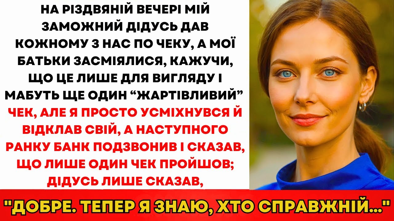 Дідусь Дав Мені 