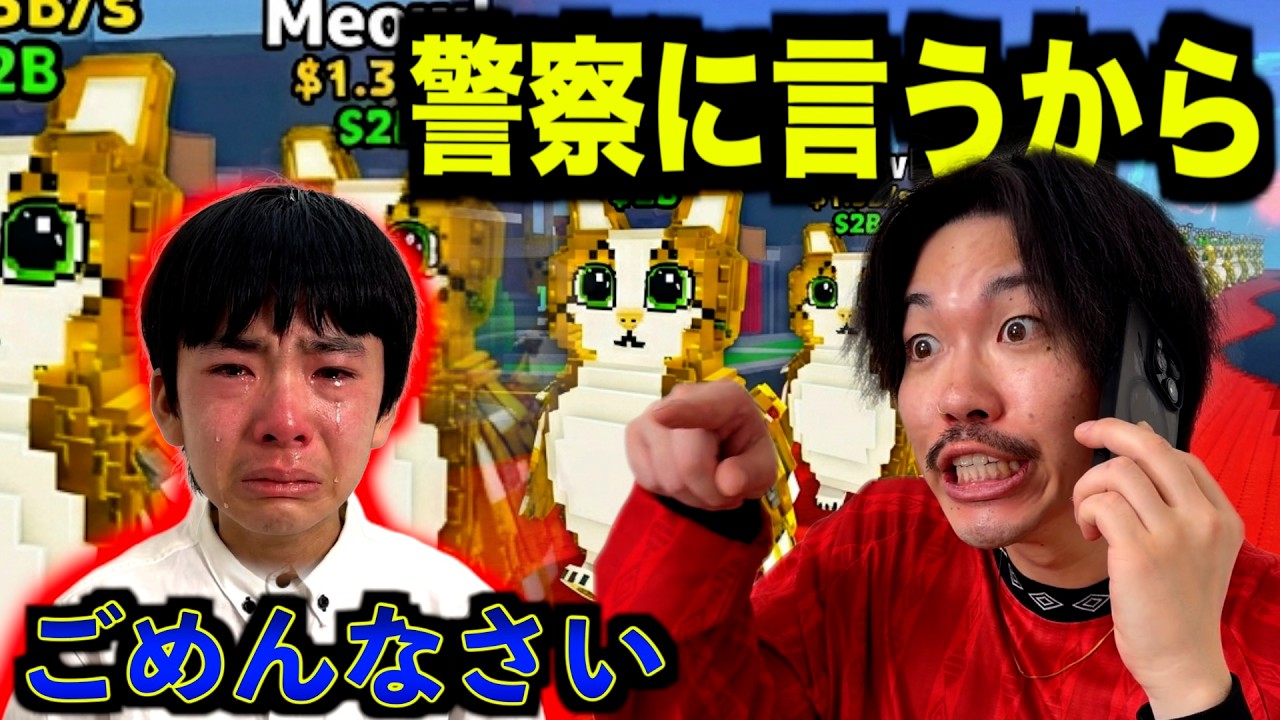 違法なゲーマーを成敗してみたwww