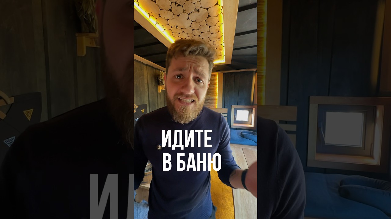 Прочувствовать качество отдыха в банях Woodson по записи в тг-канале (ссылка в профиле)