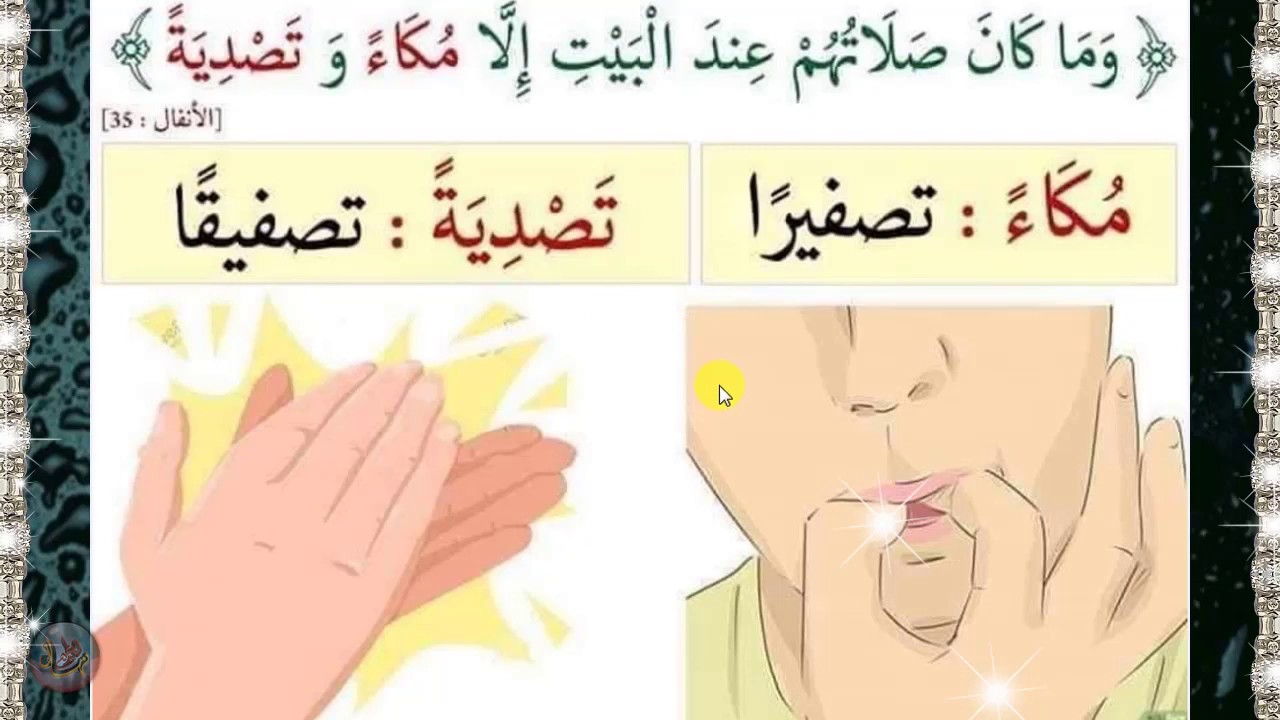 بعد هذه الصور ستقرأ القران الكريم بمعنى اجمل / الحلقة الأولى_01