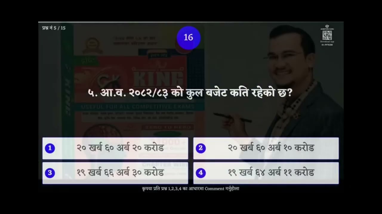 महत्त्वपूर्ण समस्माएक कोसि  2083#kosi #psc #gk #education #tsc #currentaffairs #exam #kosi #psc #gk 