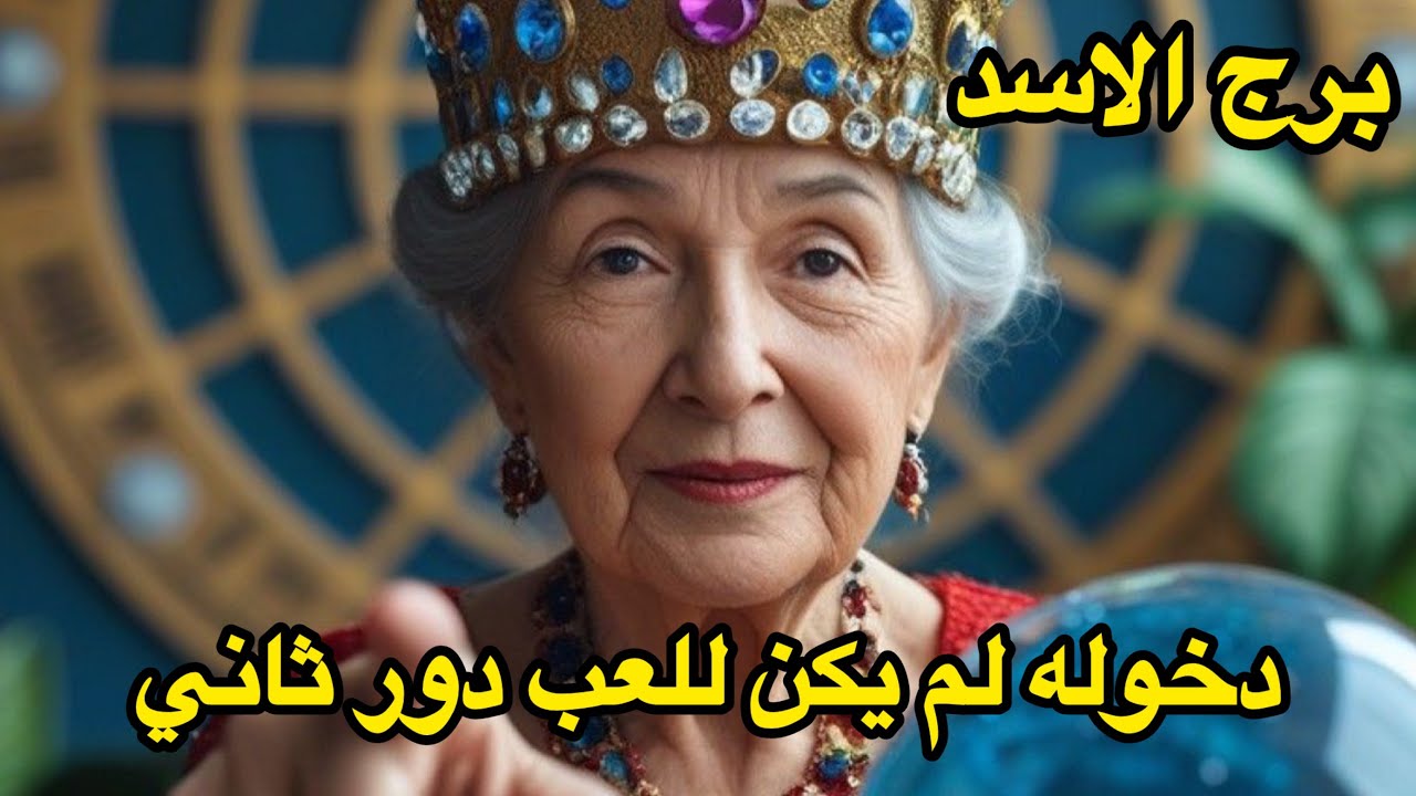 برج الاسد♌️الاسبوع الثالث فبراير الطاقة الثالثة تريد كل شيء او لاشيء