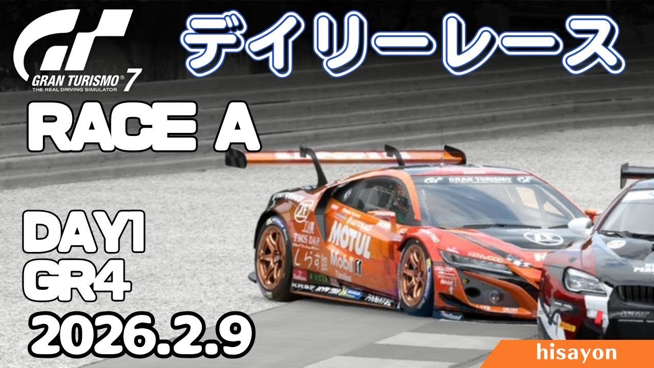 【GT7】久々のGT7！ デイリーレース 【グランツーリスモ7】