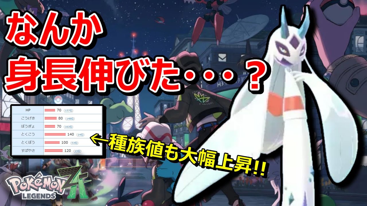 【ポケモンZA】メガシンカしたら高身長美女になっちゃったユキメノコがランクマで超強い！？【Pokémon LEGENDS Z-A】【対戦実況】【ランクバトル】
