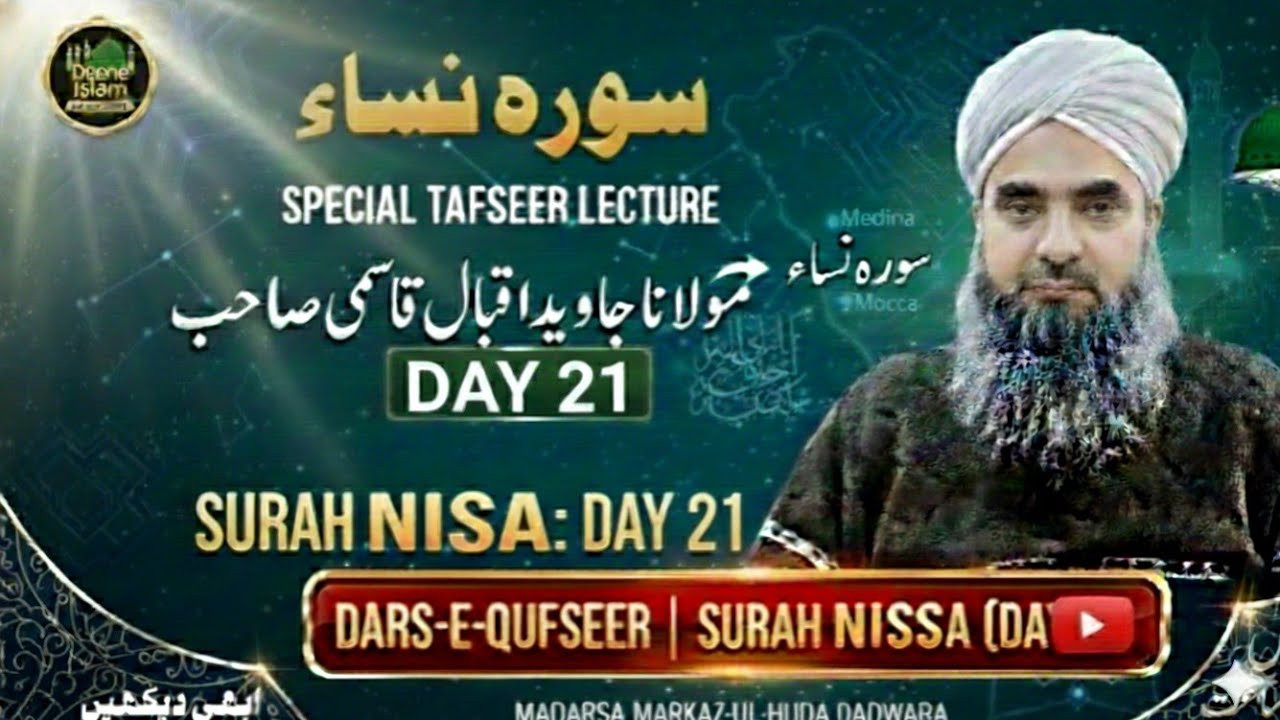 Surah Nisa Tafseer: Day 21 with Maulana Javaid Iqbal Qasmi.