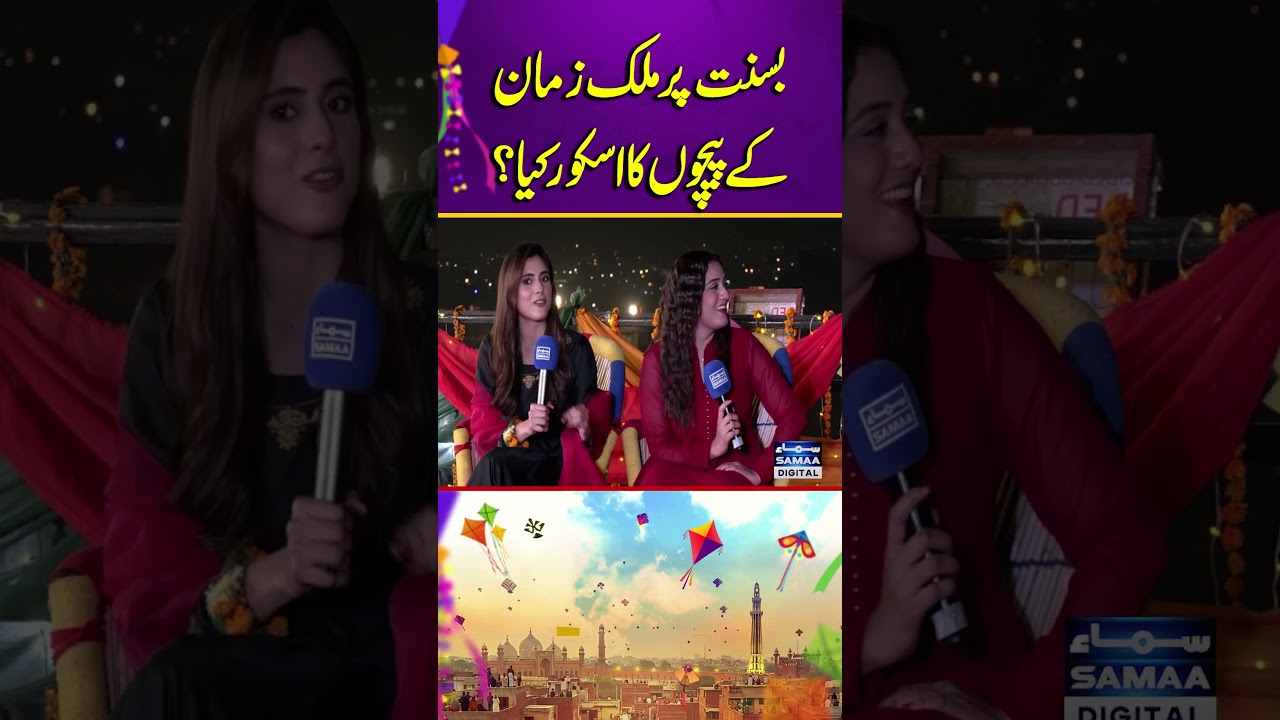 What Was Malik Zaman&rsquo;s Kite Score This Basant? | Basant Ka Samaa