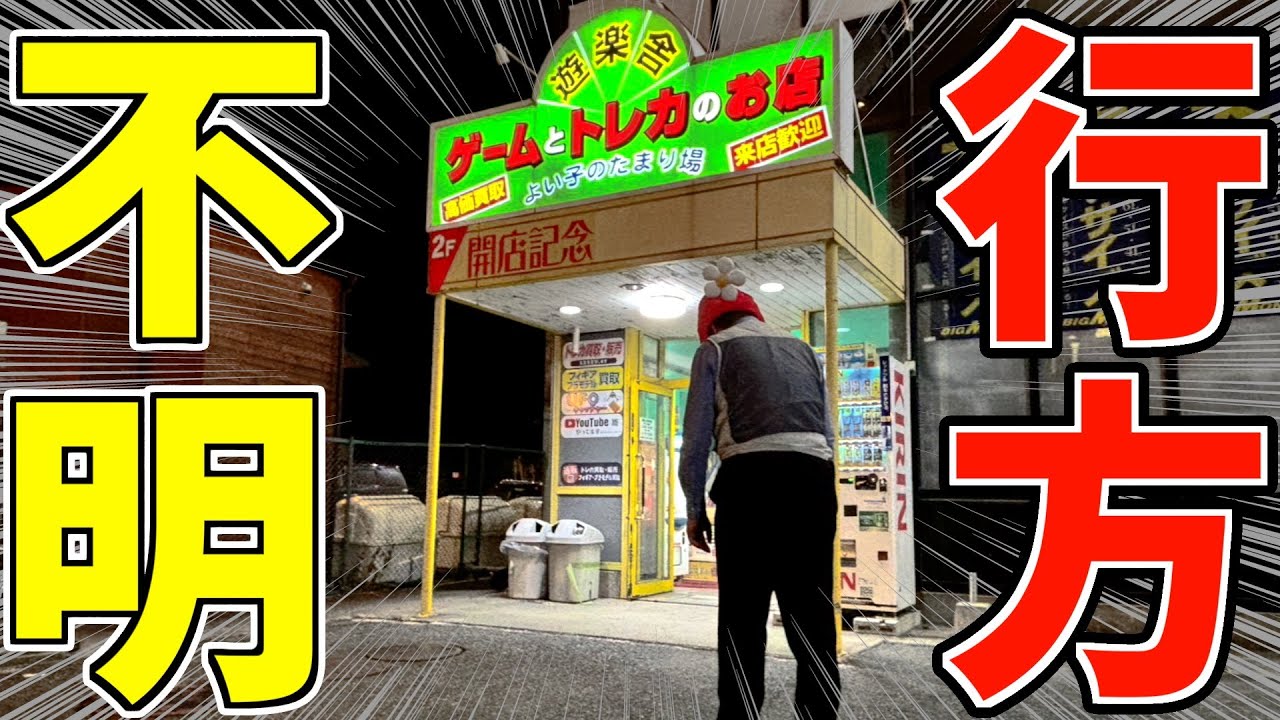 店主が逃亡した理由が悲しすぎる…