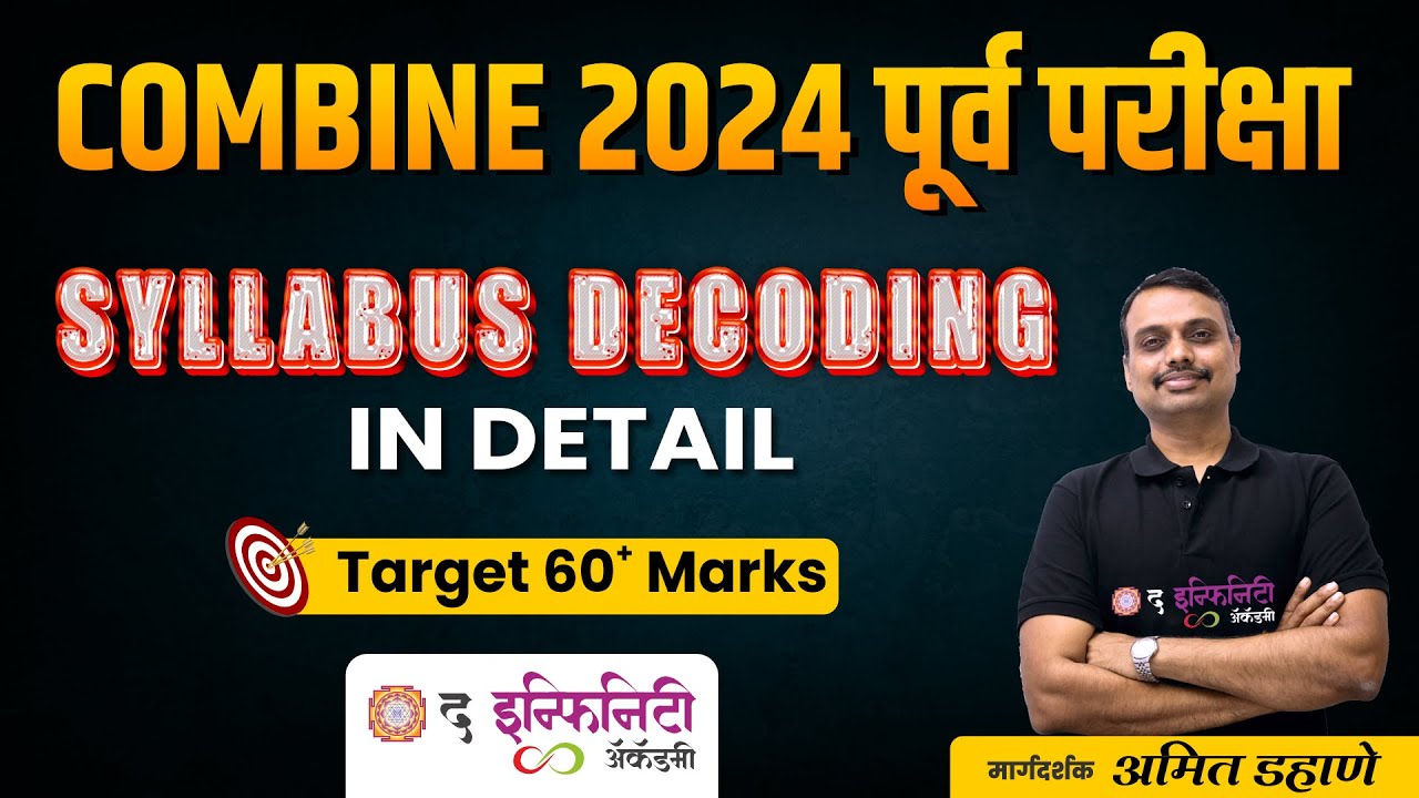 MPSC Combine Prelims 2024 | Syllabus Decoding | Target 60+ marks | Amit Dahane