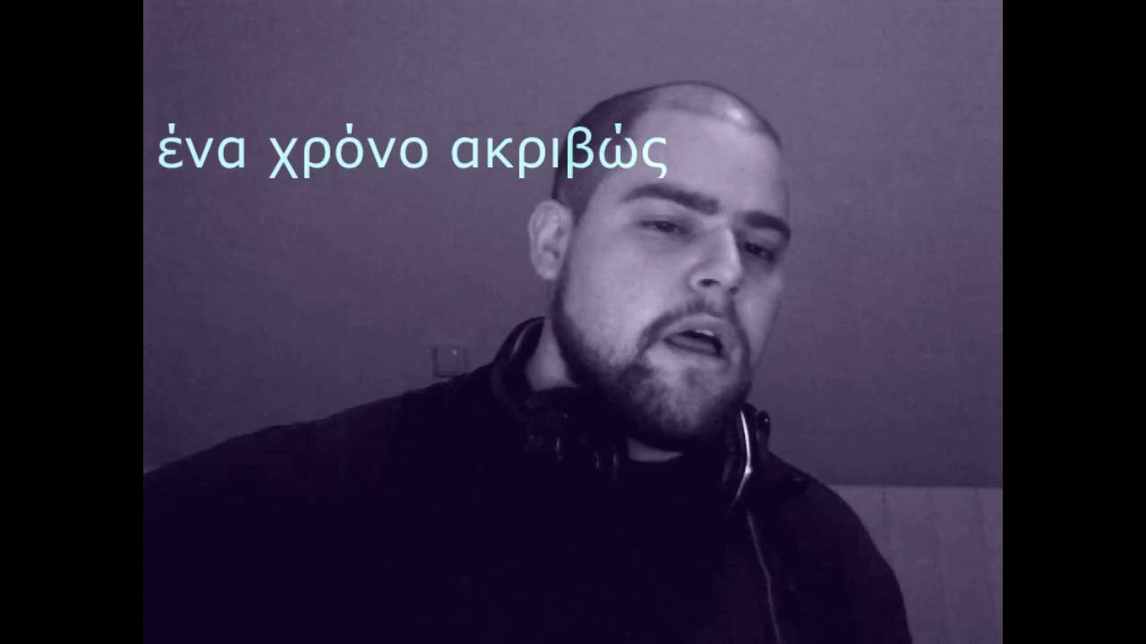 Θάνος Πασπαλιάρης -΄Ένα χρόνο ακριβώς [cover]