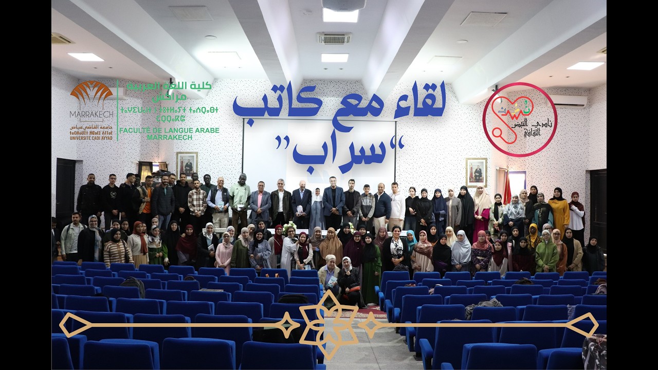 لقاء مع كاتب.. رواية 
