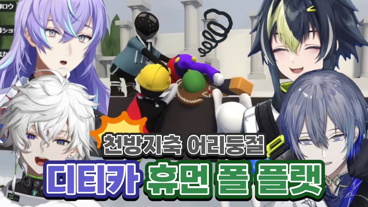 네 얼간이 [니지산지/호시루베 쇼, 무라쿠모 카게츠, 이나미 라이, 코야나기 로우]