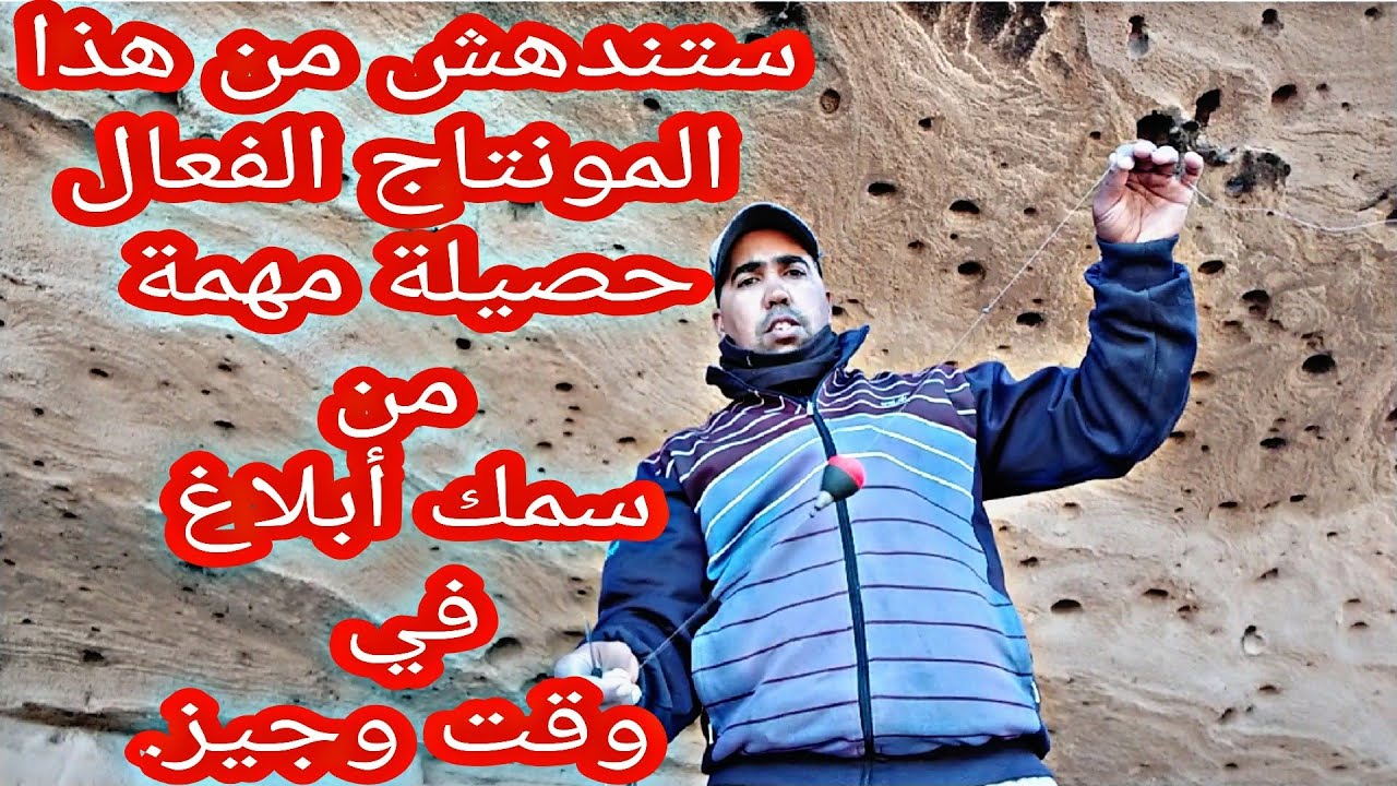 ستندهش من هذا السر في صيد سمك أبلاغ طريقة خطيرة و سحرية .