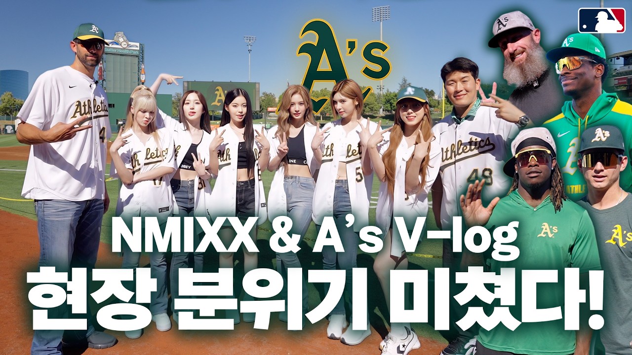 야구 레전드 X KPOP 스타의 미친 조합🔥 | 김병현, 니퍼트, NMIXX와 함께한 A’s 경기 브이로그 ⚾🎤