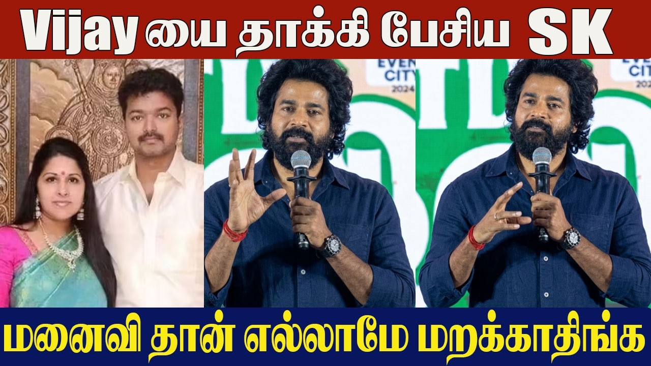 Sivakarthikeyan Emotional Reply On - Vijay & Trisha Issue |  Thaai Kizhavi Success Meet | Sangeetha