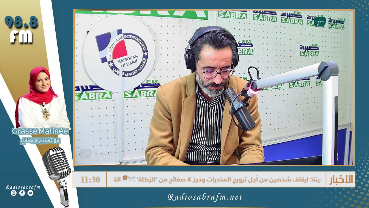 برامج اذاعة صبرة اف ام