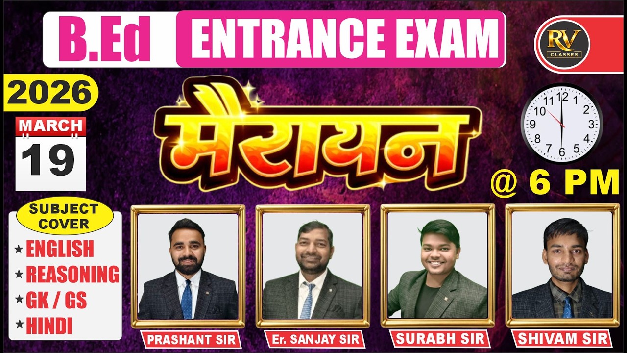 UP B.Ed. ENTRANCE EXAM 2026 || मैराथन CLASS || ENGLISH, REASONING, GK/GS, HINDI BY- RANK VEDA TEAM